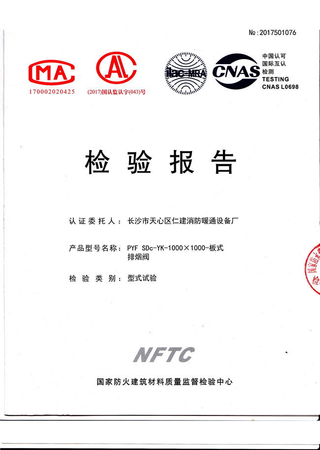 檢驗報告 檢驗報告